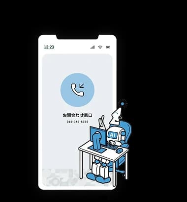 スマートフォンで電話対応を受けるユーザーのイラスト