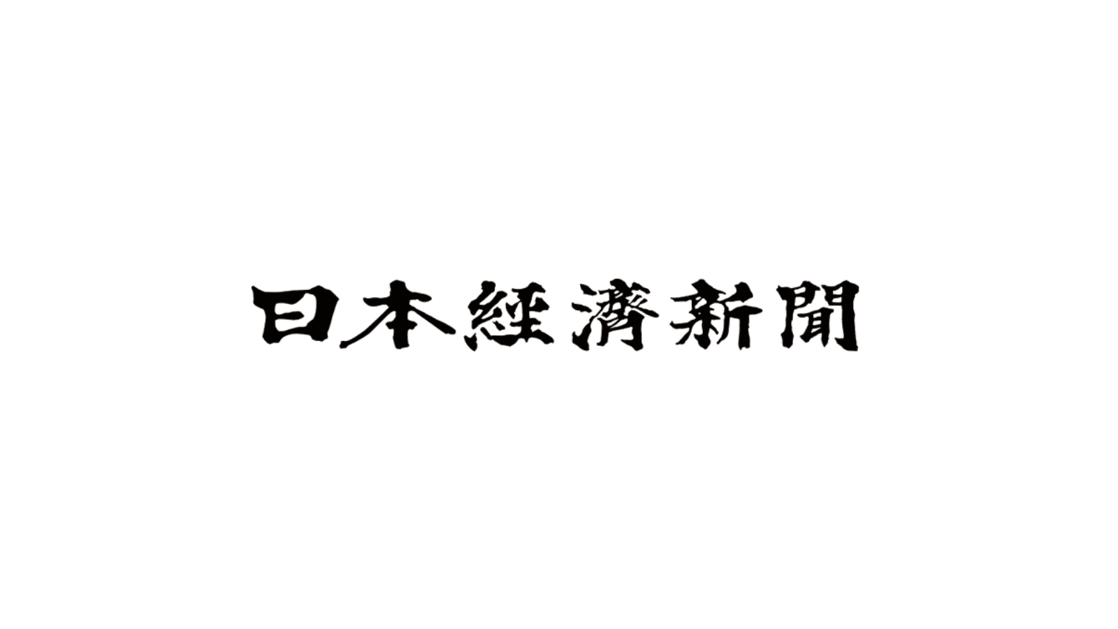 【メディア掲載】日本経済新聞に「BOTCHAN AICALL」の正式提供開始について掲載されました