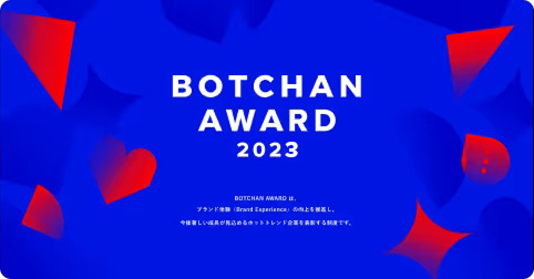 2023