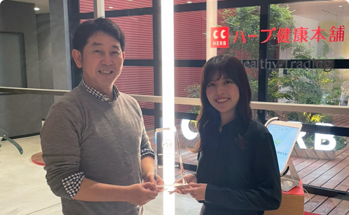 株式会社ハーブ健康本舗