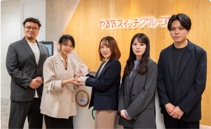 株式会社やる気スイッチグループ