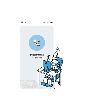 スマートフォンで電話対応を受けるユーザーのイラスト